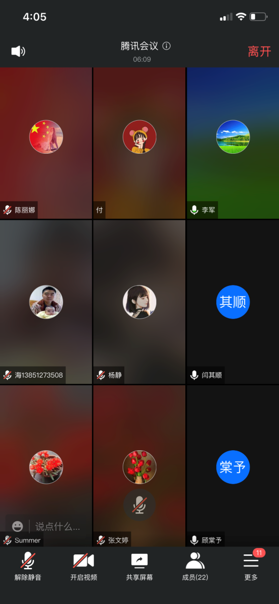 说明: D:\UserData\Personal\Tencent Files\184119167\FileRecv\MobileFile\IMG_3841.PNG